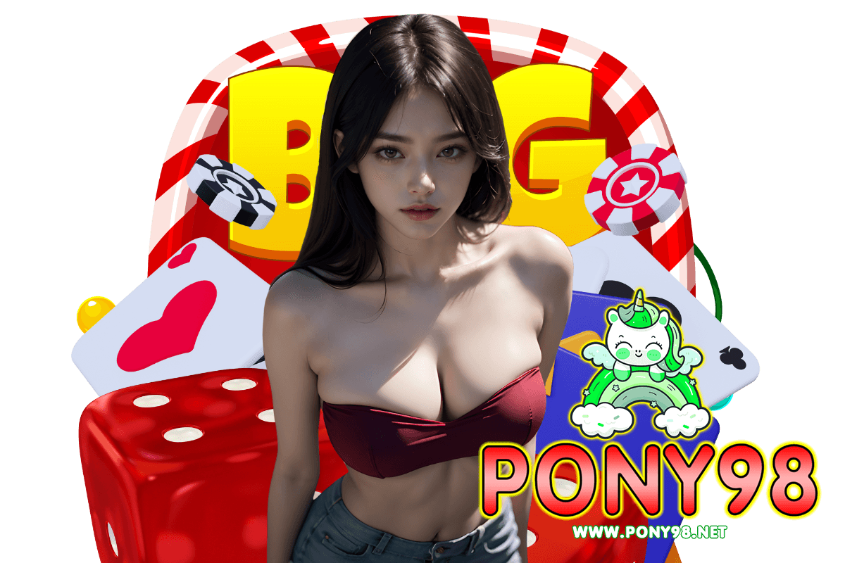 pony98 เว็บตรง